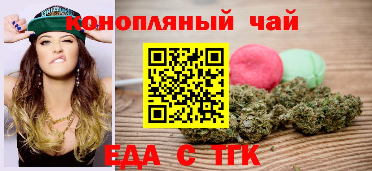 Cannafood конопля  Вход с VPN  Щёлково 