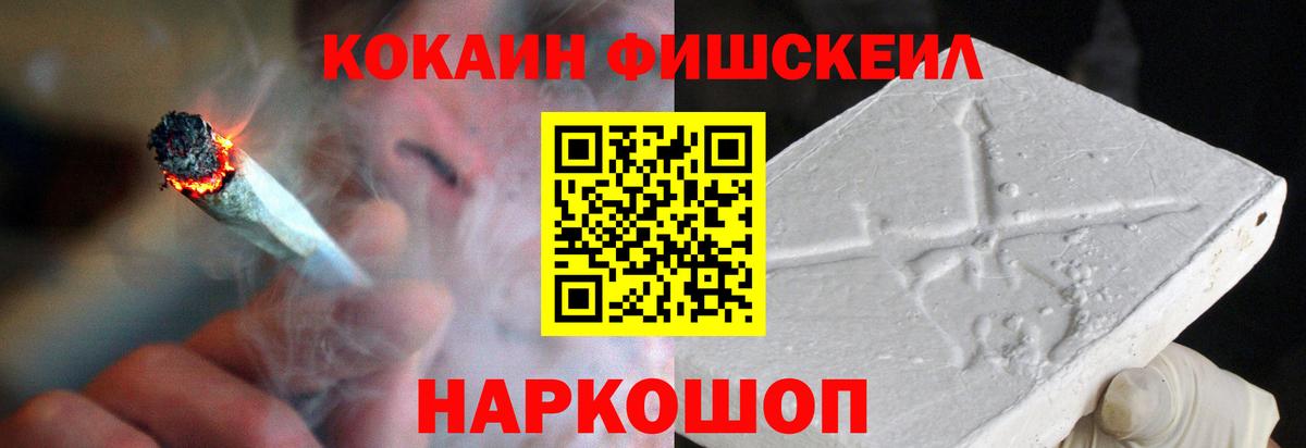 COCAIN 98%  Вход с VPN  Щёлково 