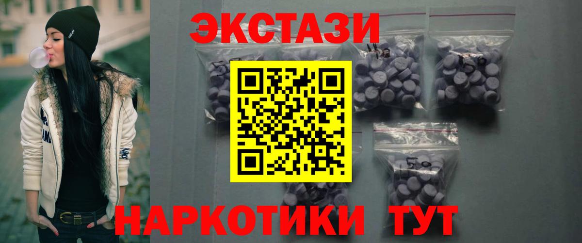 Ecstasy  купить  цена  Вход с VPN  ЭКСТАЗИ TESLA  Щёлково  Ecstasy 250 мг 