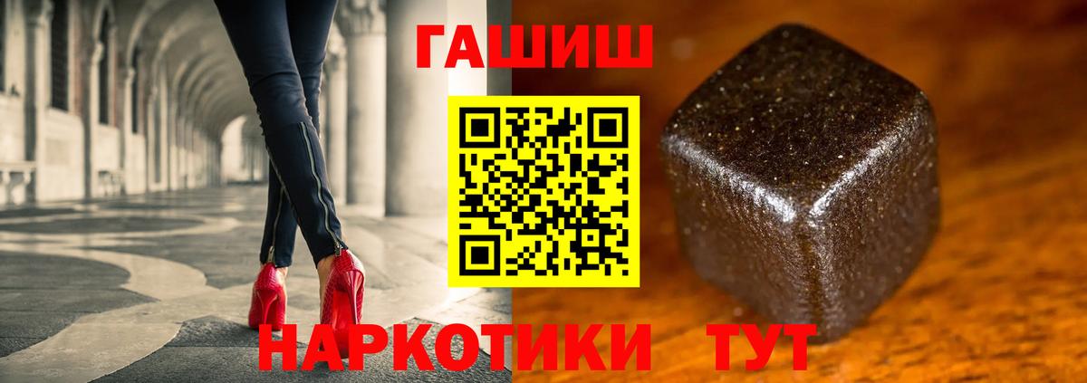 Щёлково  ГАШИШ убойный  ГАШИШ Изолятор  Вход с VPN 