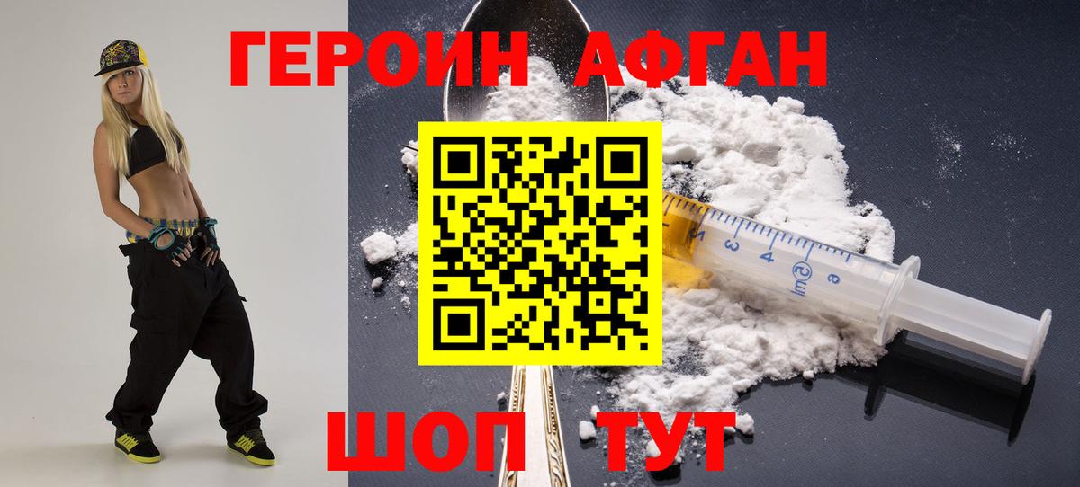 ГЕРОИН Heroin  Героин  Щёлково  Вход с VPN 