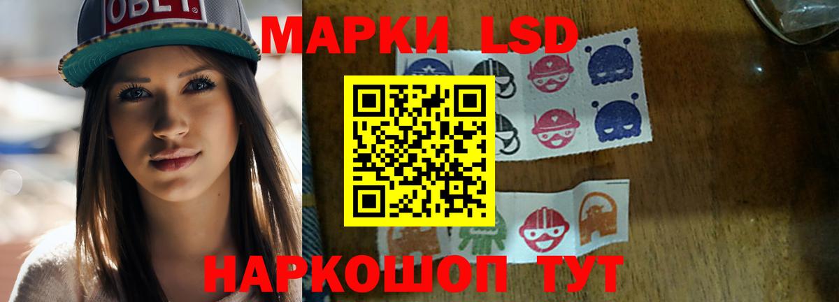 LSD-25 экстази кислота Щёлково