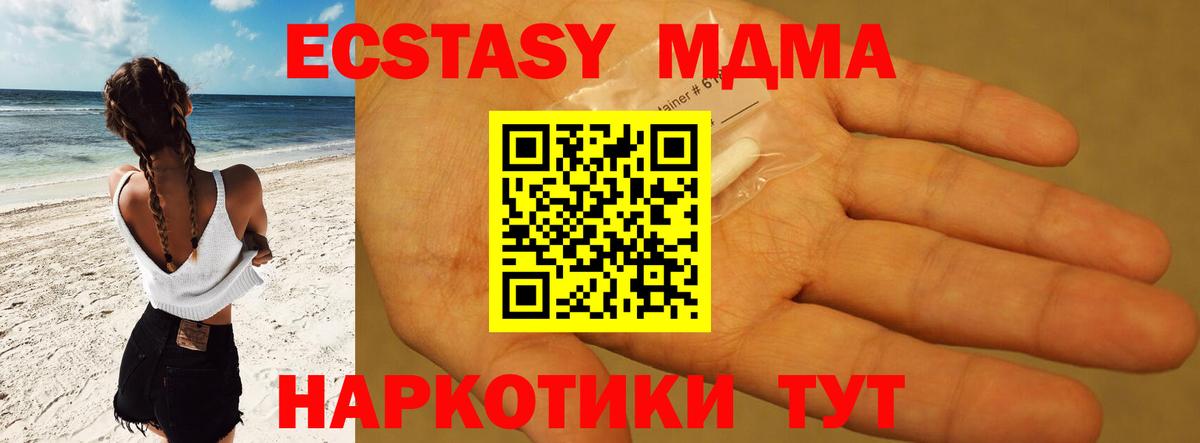 Щёлково  MDMA VHQ  Вход с VPN  МДМА кристаллы 