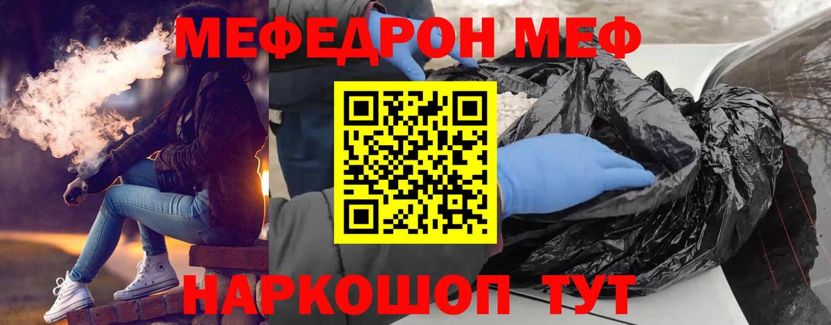 Щёлково  МЕФ  Меф VHQ  Вход с VPN  Мефедрон мяу мяу 