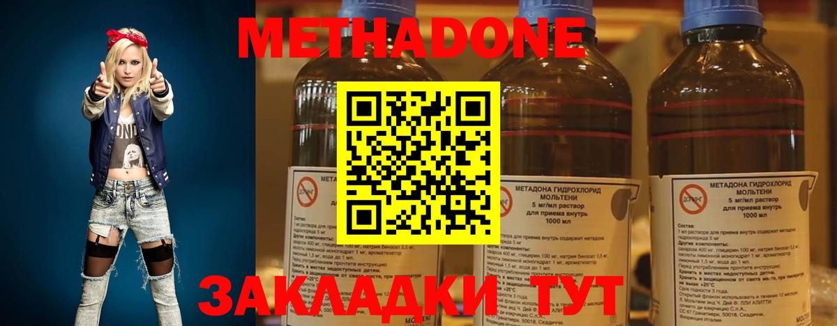 МЕТАДОН methadone  МЕТАДОН белоснежный  Щёлково  Вход с VPN 