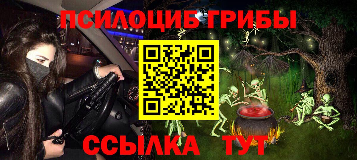 Галлюциногенные грибы ЛСД  Вход с VPN  Щёлково 